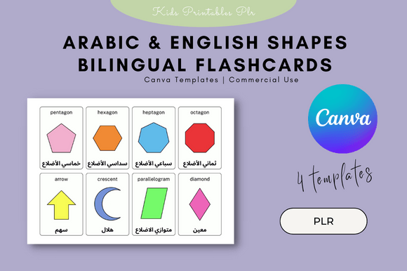 Arabic & English Shapes Flashcards: A Visual Learning Tool